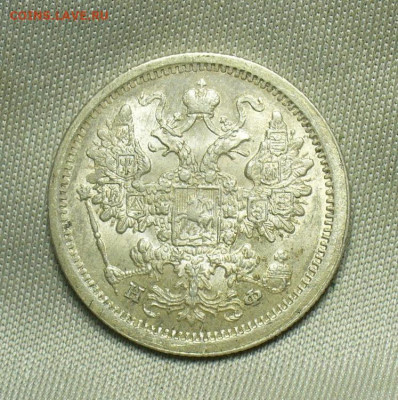 15 копеек 1878 года СПБ НФ Aunc До 25.06.20 в 22:00 по мск - 3766C45E-26A4-46B1-A892-35E4B6EDE5E7