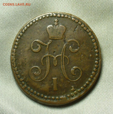 Копейка 1844 года СМ Желтая До 25.06.20 в 22:00 - 951DD9F2-DFD5-4A0A-A594-20E2CC5B85AE