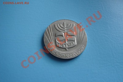ИЗРАИЛЬ монеты (пополняемая) - DSC09678.JPG