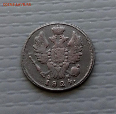 1 коп 1824 г. км-ам до 29.06.2020 г в 22-00 по Москве - P_20200623_105632_1