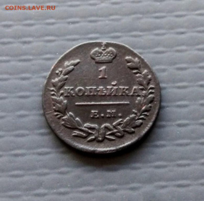 1 коп 1829 г. ем-ик до 29.06.2020 г в 22-00 по Москве - P_20200623_105604_1