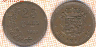 Люксембург 25 сантимов 1930 г., до 29.06.2020 г. 22.00 по М - Люксембург 25 сантимов 1930  1141