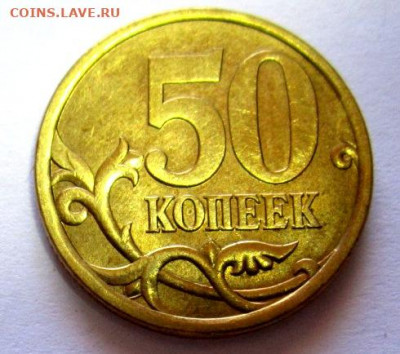 Шт.блеск,разновидности 50 коп.2004 г.сп и 2005 г.м.До 26.06. - 021.JPG