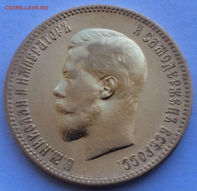 10 рублей 1900 ФЗ, портрет 1900, №2002, до 21:00 27.06 - 4D72537F-4590-419D-8449-1E3F73A5F3CD