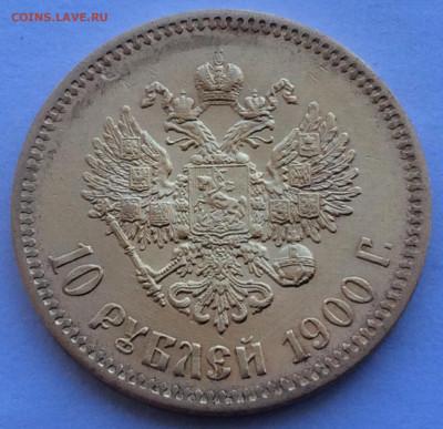 10 рублей 1900 ФЗ, портрет 1900, №2002, до 21:00 27.06 - 6194C9C9-F9E6-4059-A96E-9C654D008CEB