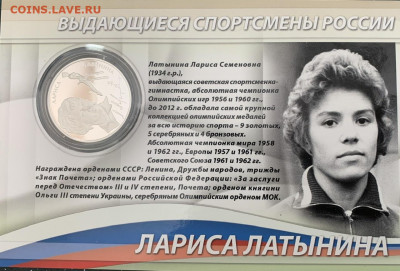 2 рубля 2014 год Гимнасты:Шахин,Латынина,Андрианов - C5DA7581-DAF2-4751-8E52-E8B6B1681F42