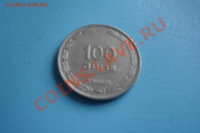 ИЗРАИЛЬ монеты (пополняемая) - DSC09679.JPG