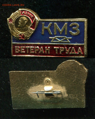 КМЗ (Зенит) Ветеран труда до 29.05.20 в 22.00 мск - img295