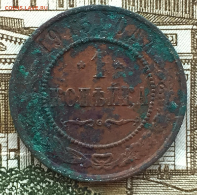 Кладовая копейка 1915 года до 28 июня 22:30 мск - 1 коп 1915 (1).JPG