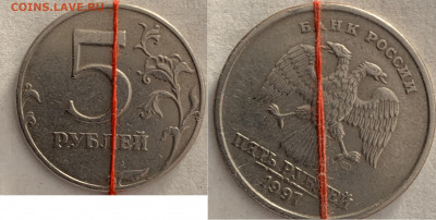 5 рублей 1997 спмд соосность - IMG_6221.JPG