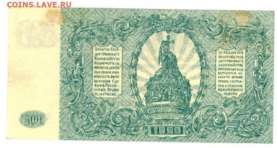500 руб 1920 года до 29.06.2020 г в 22-00 по Москве - Ладислав 1 500