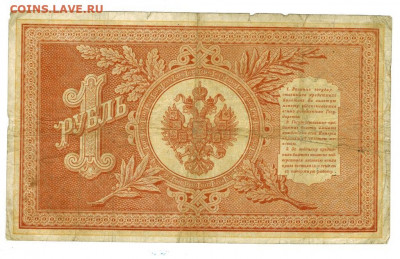 1 рубль 1898 г Плеске до 29.06.2020 г 22-00 по Москве - Ладислав 1 рубль 1