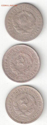 Погодовка СССР: 10коп 3 монеты 003: 10коп-1931,32,33 - 10коп-1931,32,33 а 003