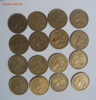 50коп.1999г, 2002г, 16штук. до 28.06.20г. в 22-00 - DSCF6016.JPG