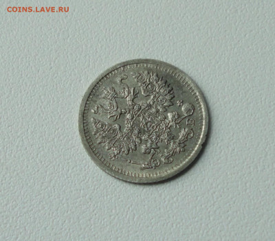 5 копеек 1909 года. До 28.06.20. - DSC00975.JPG