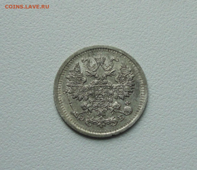 5 копеек 1909 года. До 28.06.20. - DSC00943.JPG