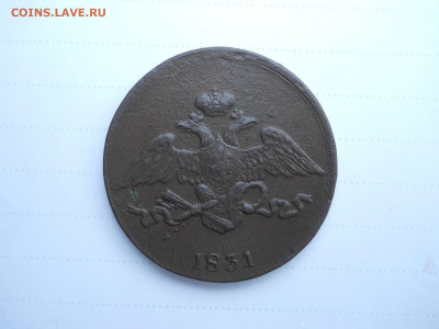 5 копеек 1831ем.без букв.до 27.06.2020 в 22-00 по мск. - DSCN5034.JPG