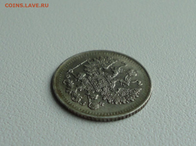 5 копеек 1900 года. До 28.06.20. - DSC00992.JPG