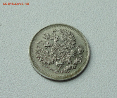 5 копеек 1900 года. До 28.06.20. - DSC00988.JPG