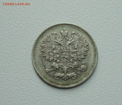 5 копеек 1900 года. До 28.06.20. - DSC00985.JPG