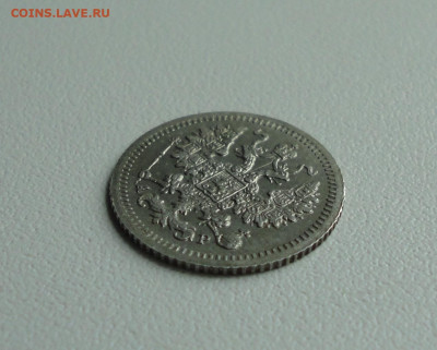 5 копеек 1905 года. До 28.06.20. - DSC01012.JPG