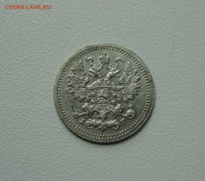 5 копеек 1905 года. До 28.06.20. - DSC01008.JPG