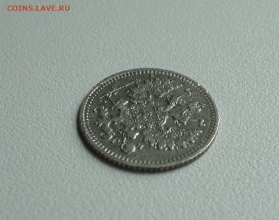 5 копеек 1890 года. До 28.06.20. - DSC01031.JPG