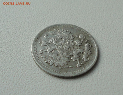 5 копеек 1901 года. До 28.06.20. - DSC01090.JPG
