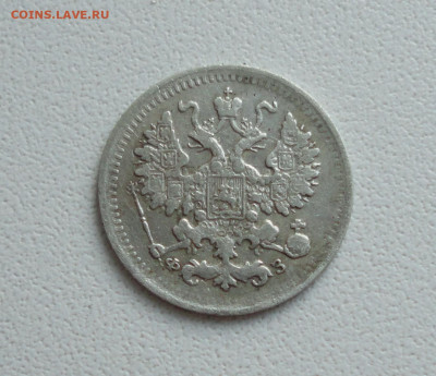 5 копеек 1901 года. До 28.06.20. - DSC01089.JPG