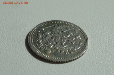 5 копеек 1899 года. До 28.06.20. - DSC01129.JPG