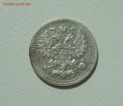 5 копеек 1899 года. До 28.06.20. - DSC01128.JPG