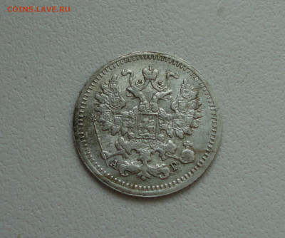 5 копеек 1899 года. До 28.06.20. - DSC01131.JPG
