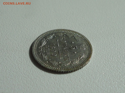 5 копеек 1899 года. До 28.06.20. - DSC01126.JPG