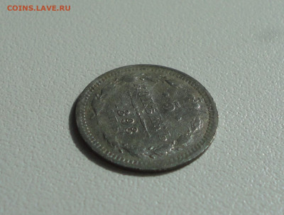 5 копеек 1898 года. До 28.06.20. - DSC01136.JPG