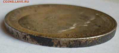 Рубль 1898 АГ до 25.06 (четверг) 22-00 МСК - P1240311.JPG