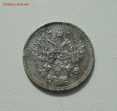 10 копеек 1867 года. 28.06.20. - DSC01168.JPG