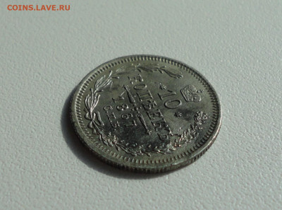 10 копеек 1867 года. 28.06.20. - DSC01166.JPG