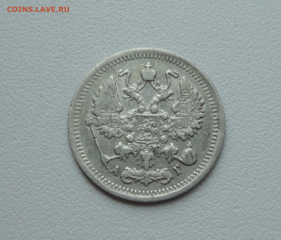 10 копеек 1898 года. 28.06.20. - DSC01226.JPG