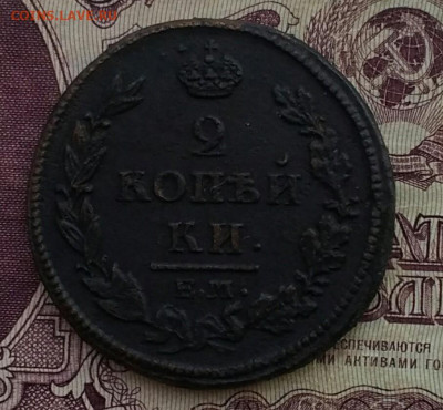 2 копейки ЕМ НМ 1813 - IMG_20200623_190718