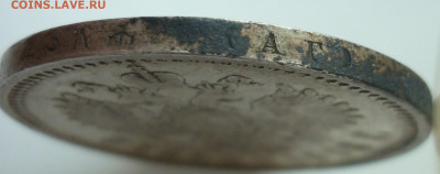 Рубль 1898 АГ до 25.06 (четверг) 22-00 МСК - P1240316.JPG