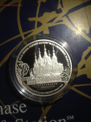 3 руб. Далматовский монастырь Курганская область, 2015 до 29 - SdwKB0r_8zQ