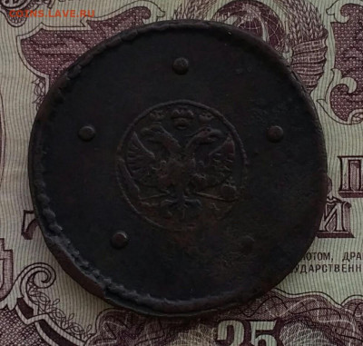 5 копеек 1725 " крестовик" год снизу вверх - IMG_20200623_190609