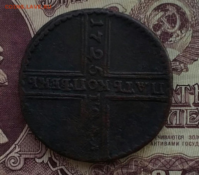 5 копеек 1725 " крестовик" год снизу вверх - IMG_20200623_190547