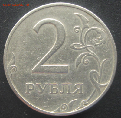 2руб.1997 год.ММД шт. 1.3А2(АС) до 27.06.20. 22-22 - IMG_1635.JPG
