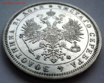 Рубль 1878 года.До 28.06 22-00 - DSC07091.JPG
