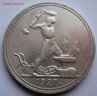 50 копеек 1927 года.До 28.06 22-00 - DSC07100.JPG