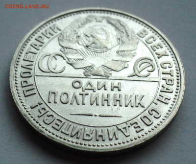 50 копеек 1927 года.До 28.06 22-00 - DSC07102.JPG