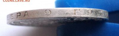 50 копеек 1927 года.До 28.06 22-00 - DSC07106.JPG