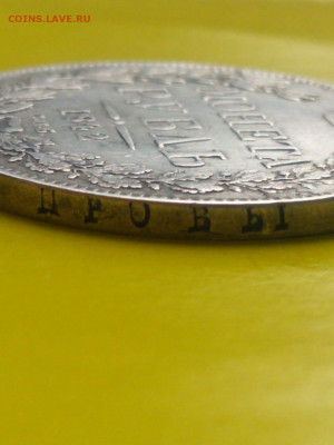 Рубль 1842г. 20.51г. на ликвидность - IMG-20200623-WA0030