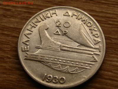 Греция 20 драхм 1930 до 26.06.20 в 22.00 М - IMG_7473.JPG
